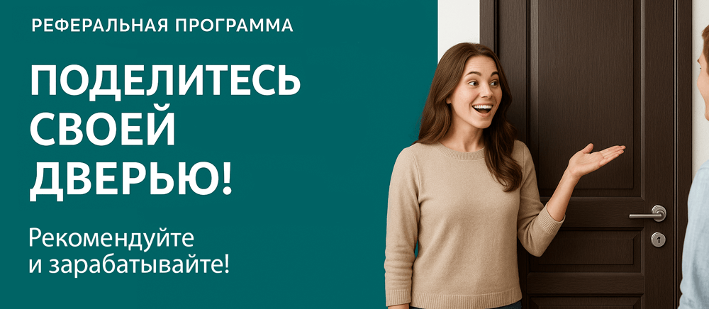 Реферальная программа Мантурово